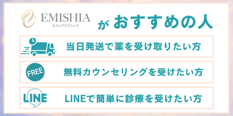 オンラインピル おすすめ ショコラウィメンズクリニック・産婦人科