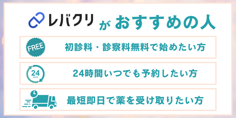 オンラインピル おすすめ ショコラウィメンズクリニック・産婦人科