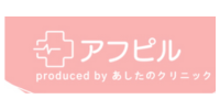 アフピル