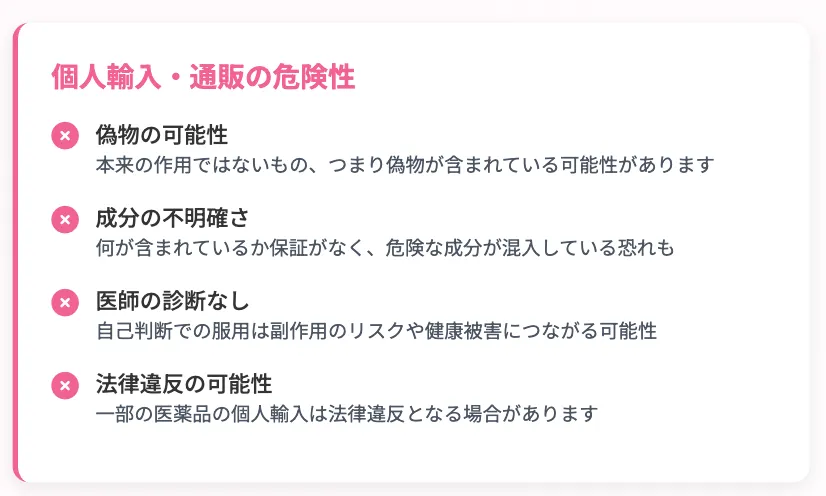 オンラインピル 偽物