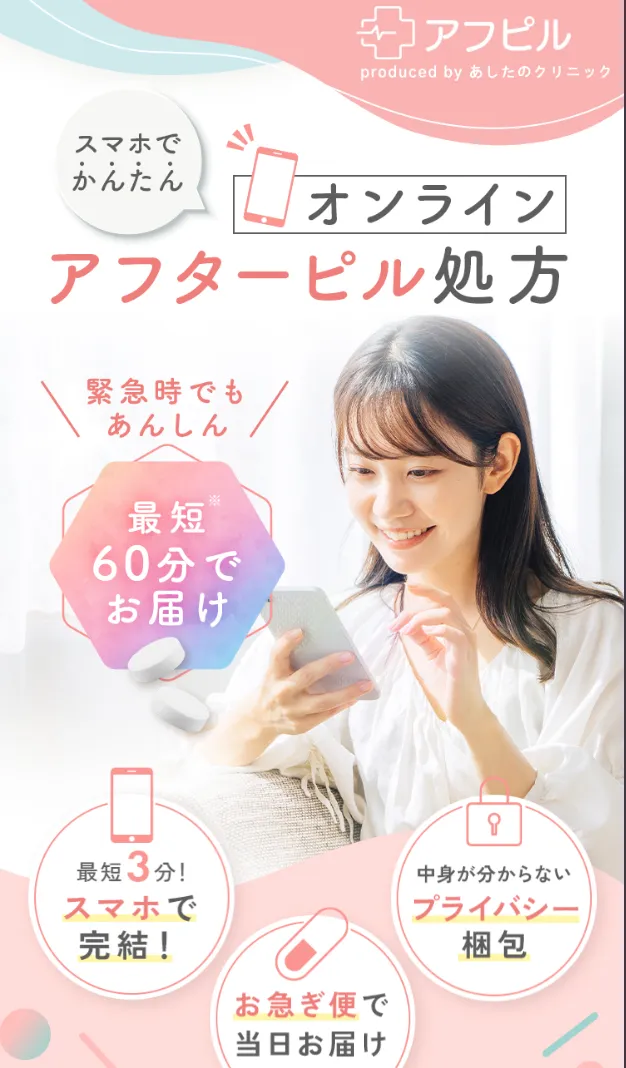 アフピル　バナー