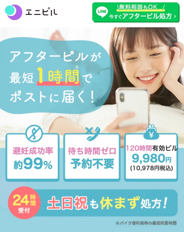 エミナル　バナー