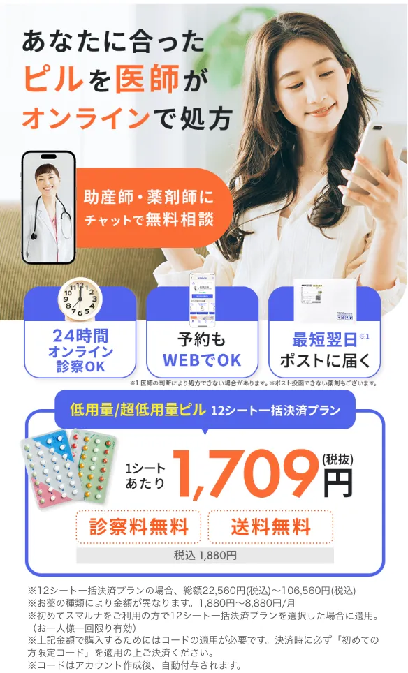 スマルナ バナー