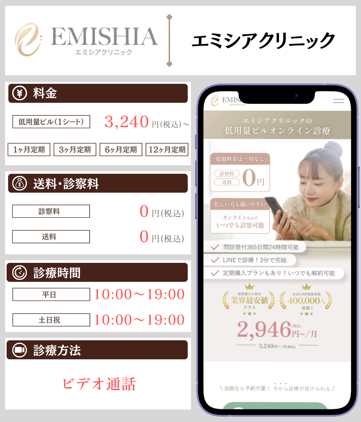 オンラインピル おすすめ ショコラウィメンズクリニック・産婦人科