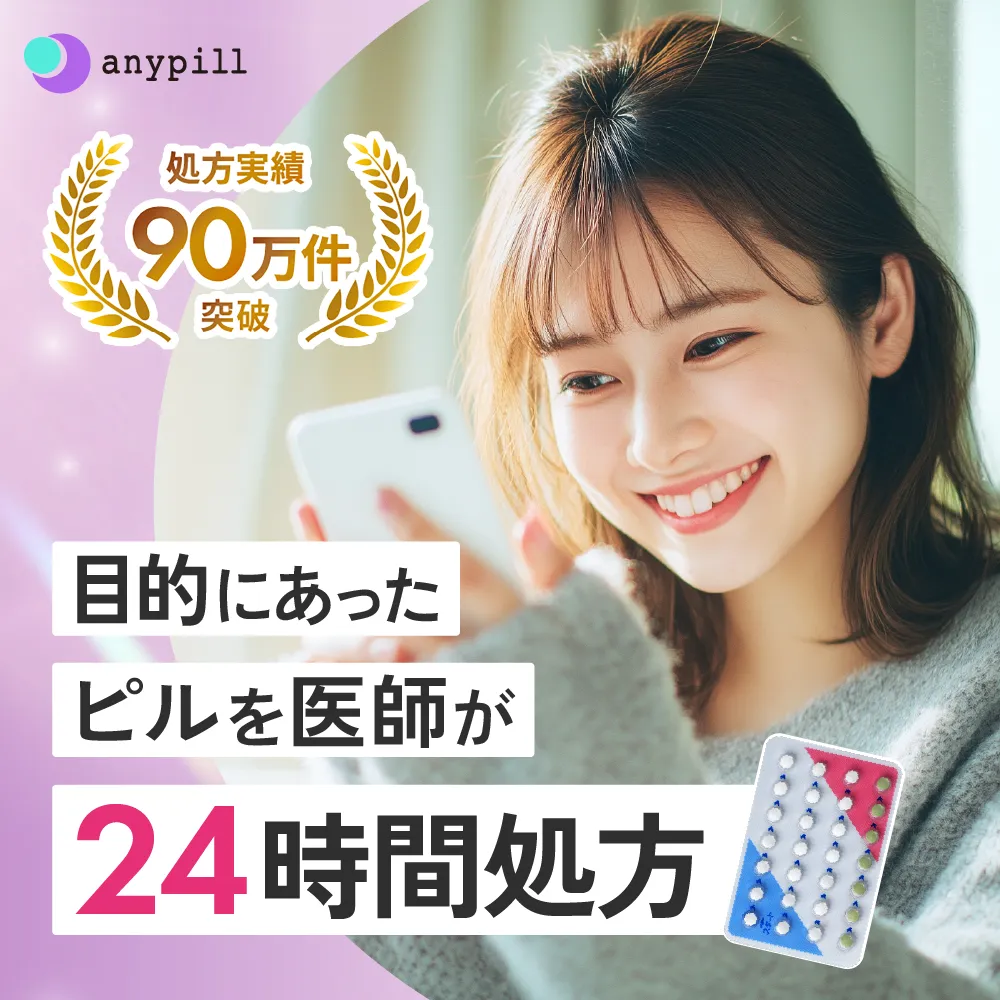 エニピル　バナー