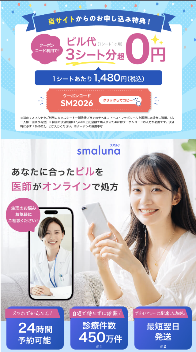 スマルナ　バナー