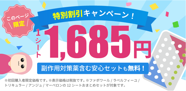 エニピル　バナー