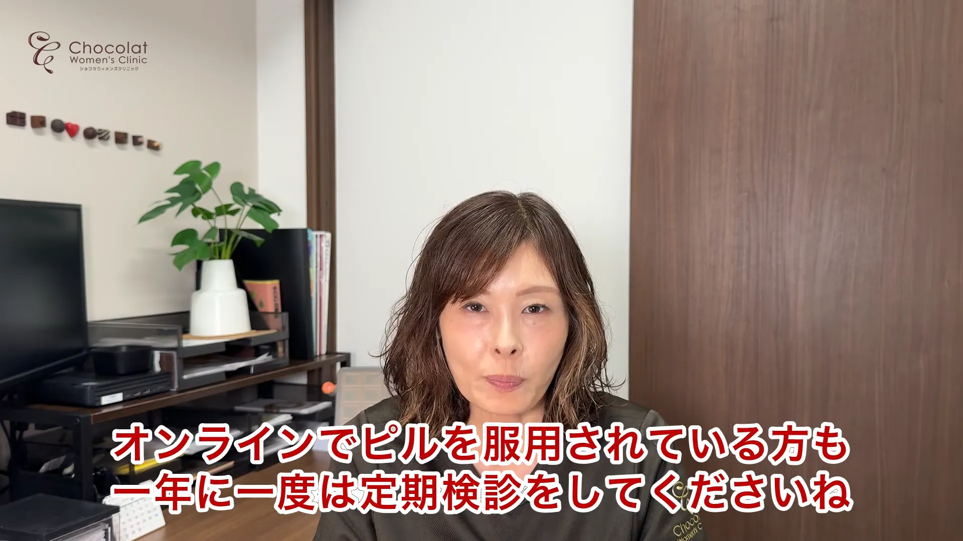 Onlinepill convenient online care Dr Kizaki Chocolat Women's Clinic