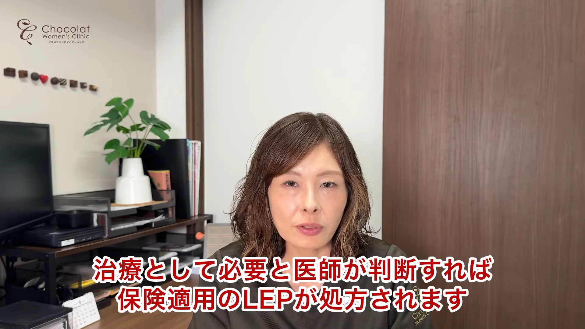 Onlinepill convenient online care Dr Kizaki Chocolat Women's Clinic