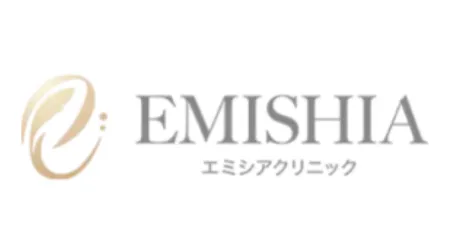 エミシアクリニック
