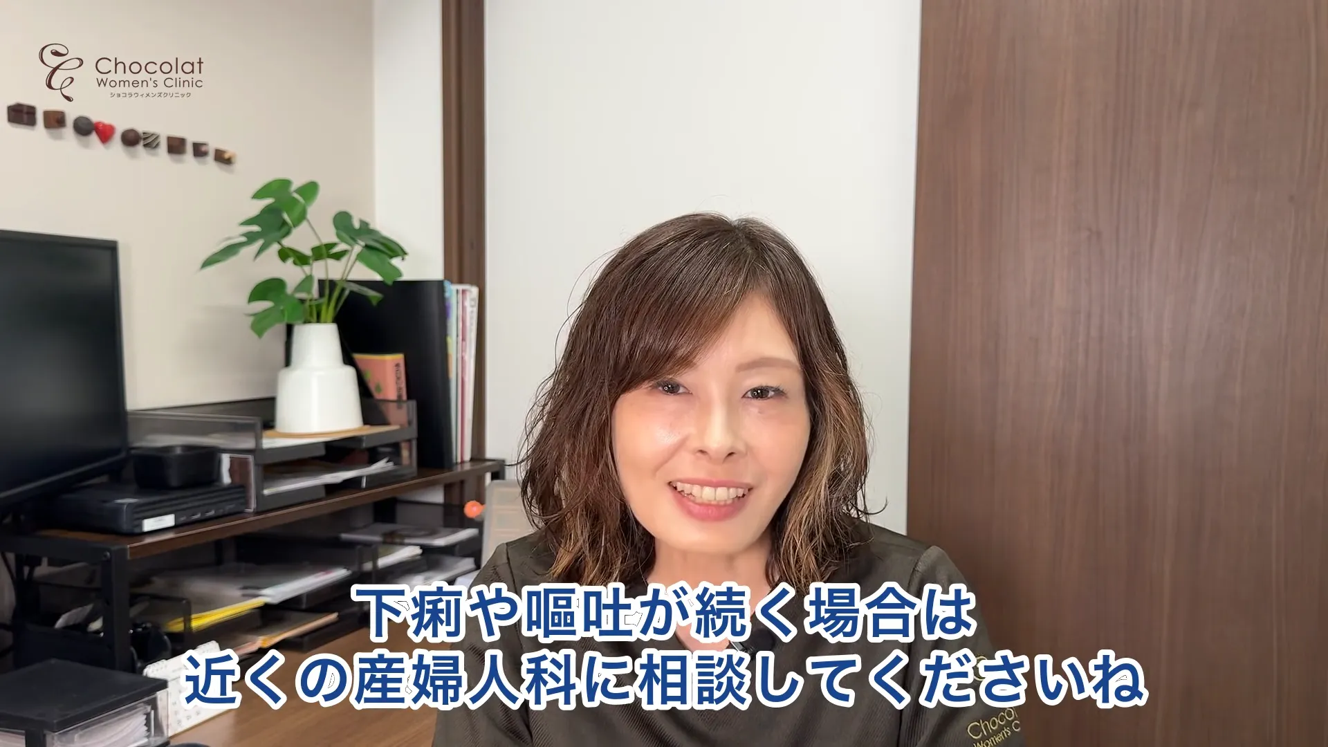 afterpill diarrhea and vomiting Dr Kizaki Chocolat Women's Clinic