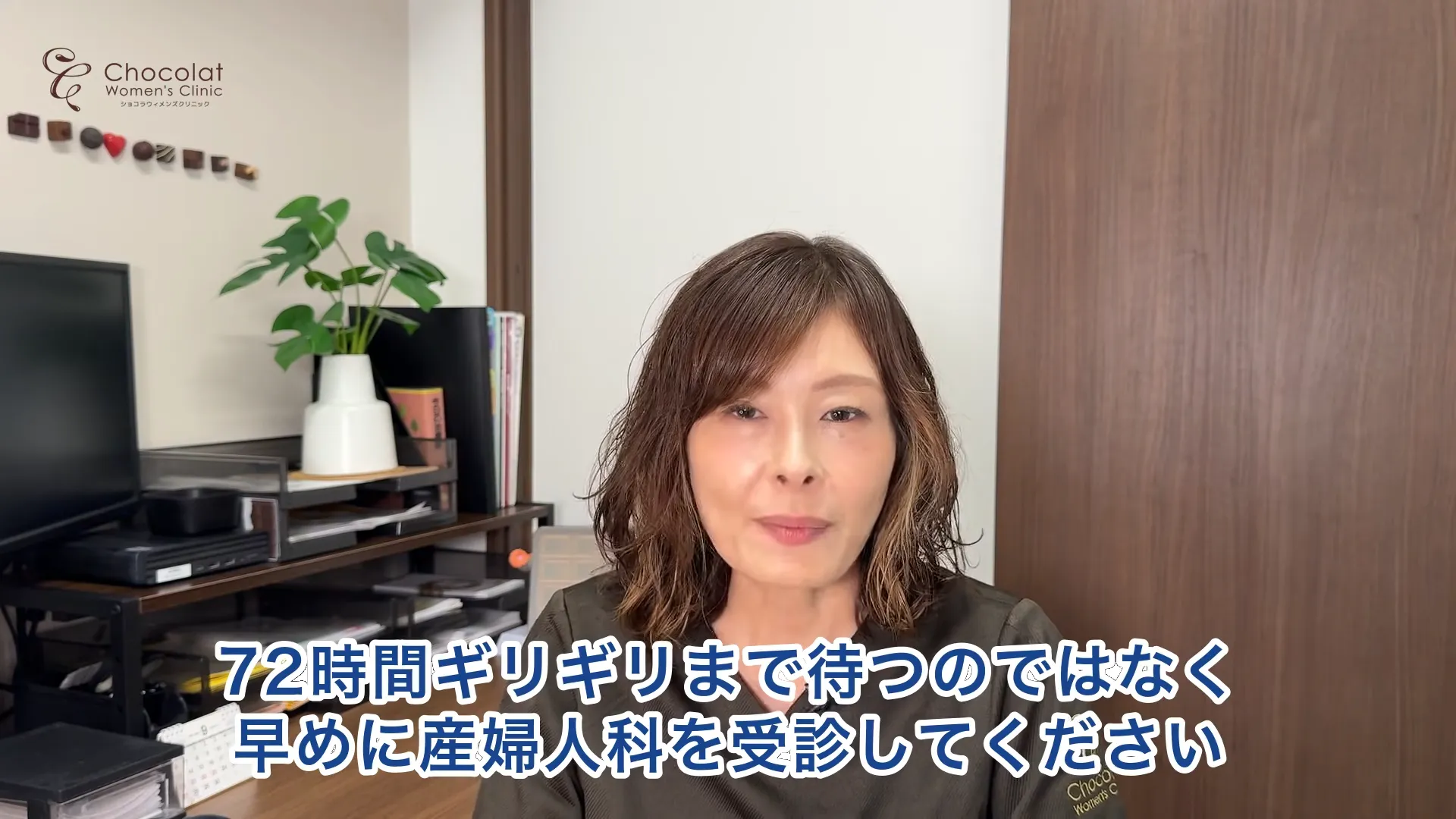 afterpill early consultation Dr Kizaki Chocolat Women's Clinic