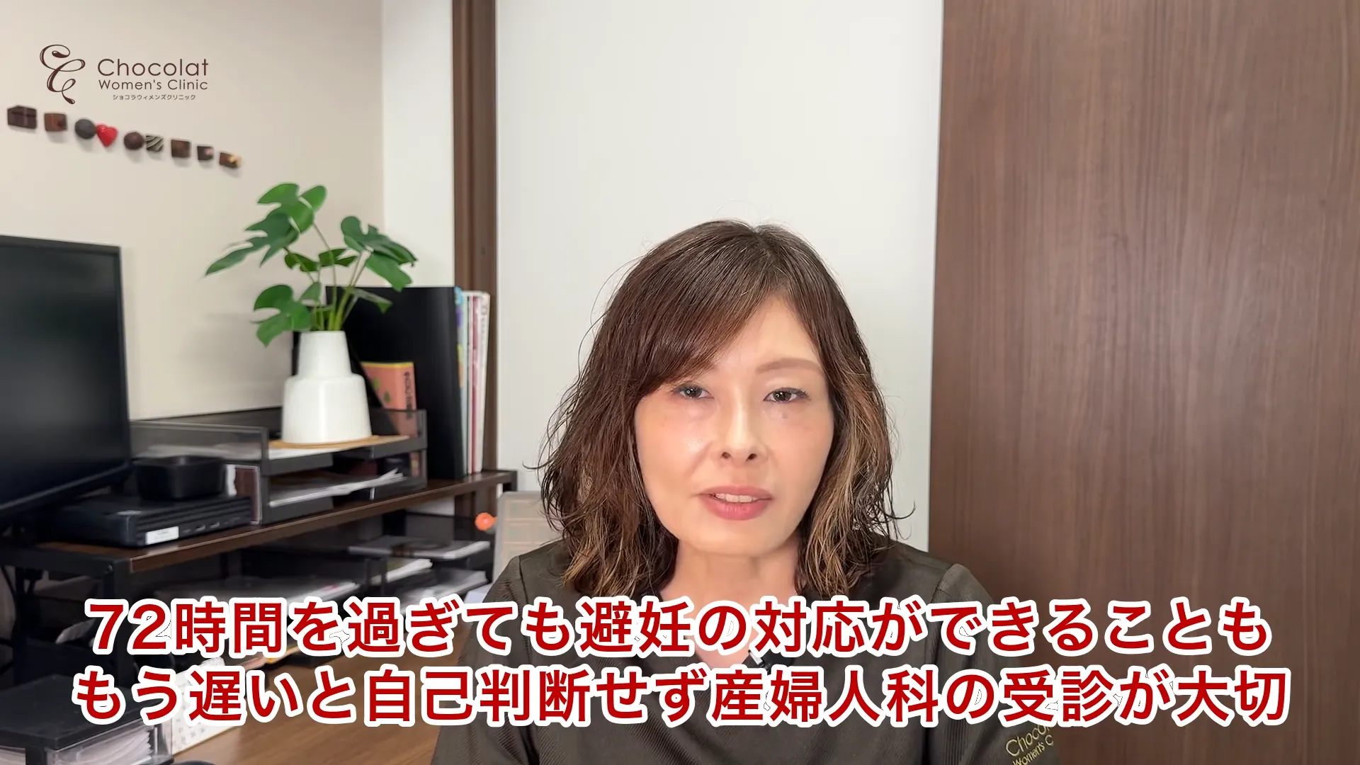 afterpill after 72 hours Dr Kizaki Chocolat Women's Clinic