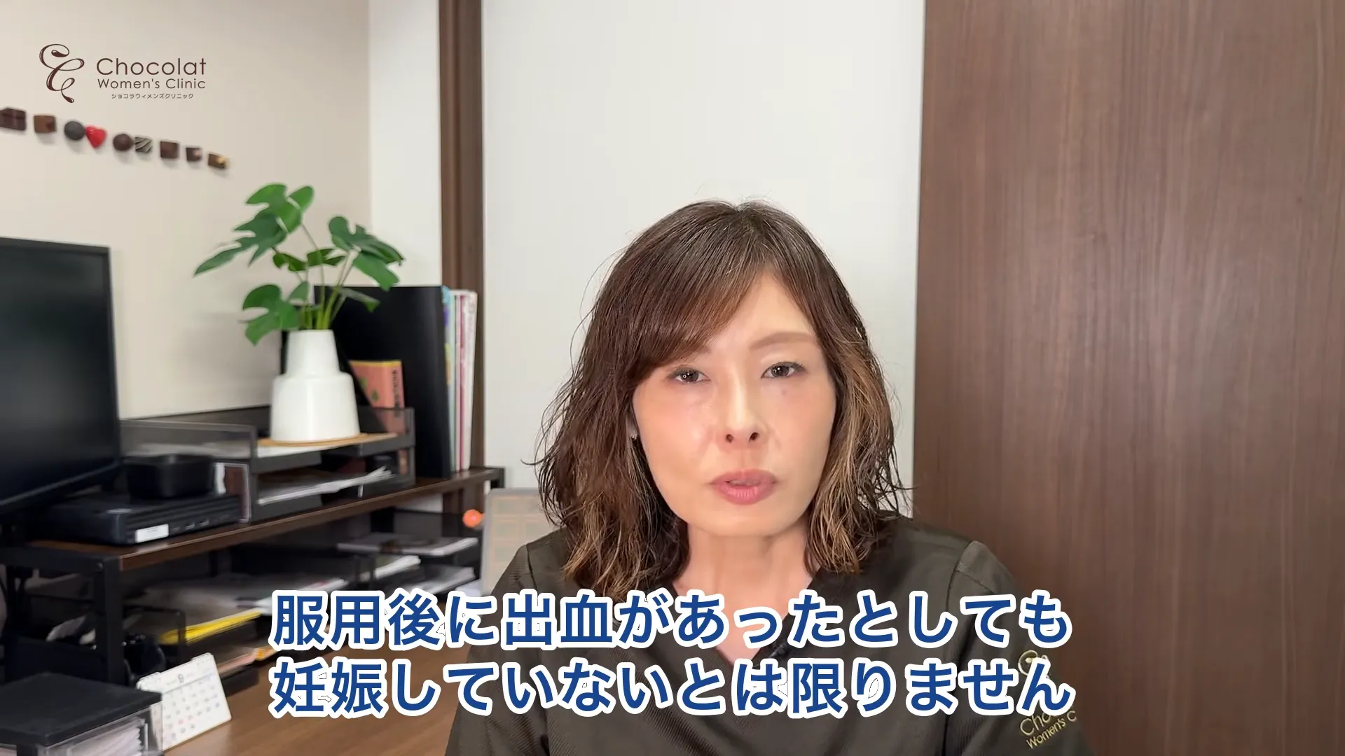 afterpill bleeding and pregnancy Dr Kizaki Chocolat Women's Clinic