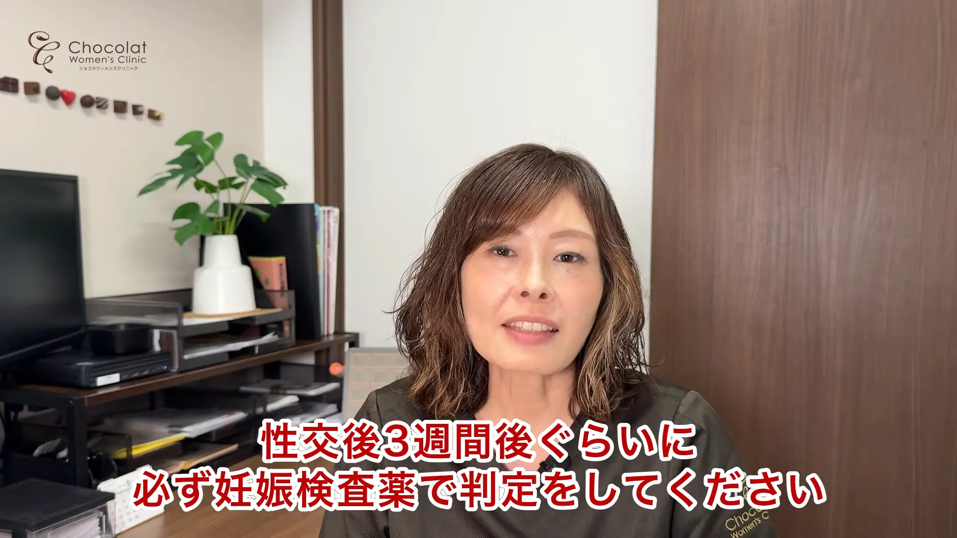 afterpill pregnancy test Dr Kizaki Chocolat Women's Clinic