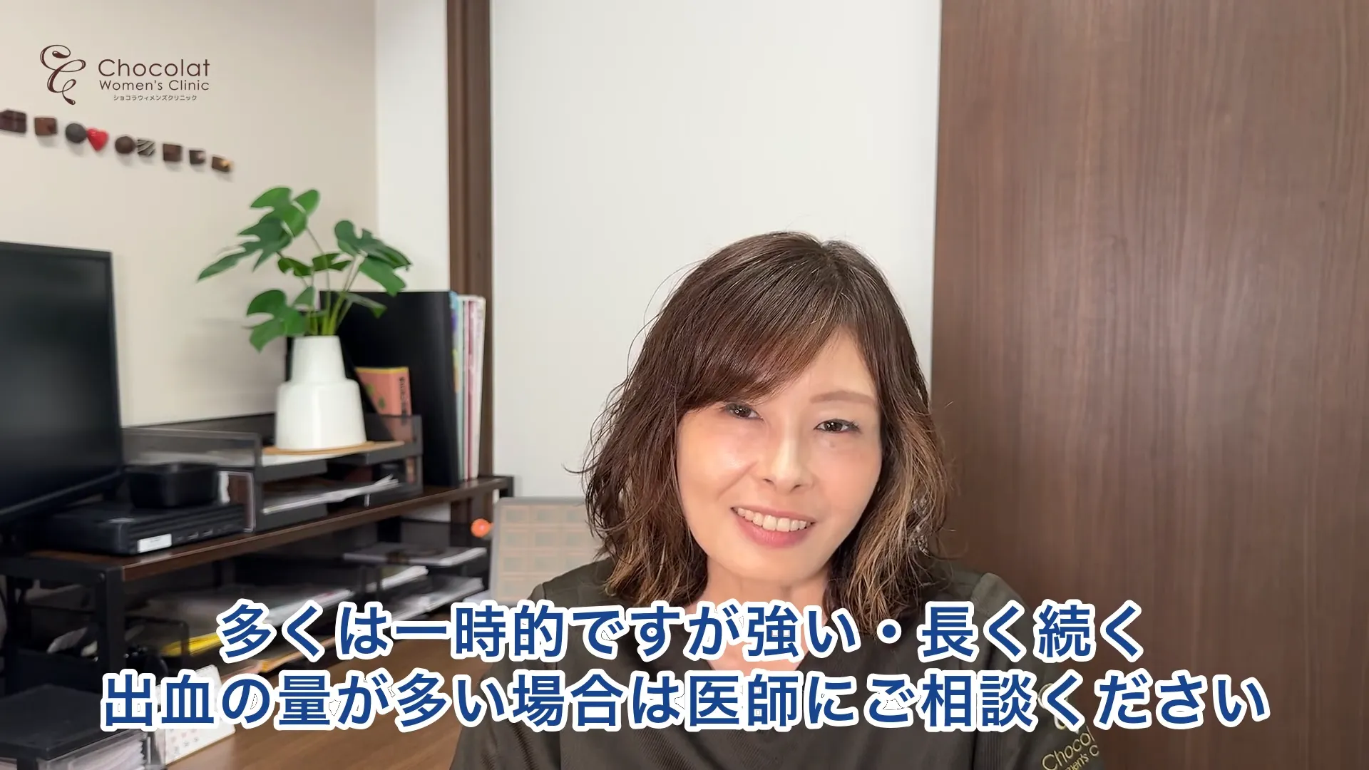 afterpill severe side effects Dr Kizaki Chocolat Women's Clinic