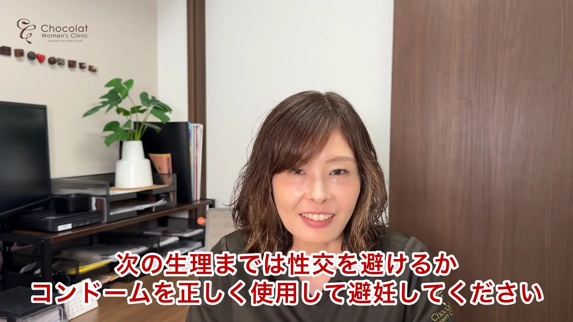 afterpill contraception after use Dr Kizaki Chocolat Women's Clinic