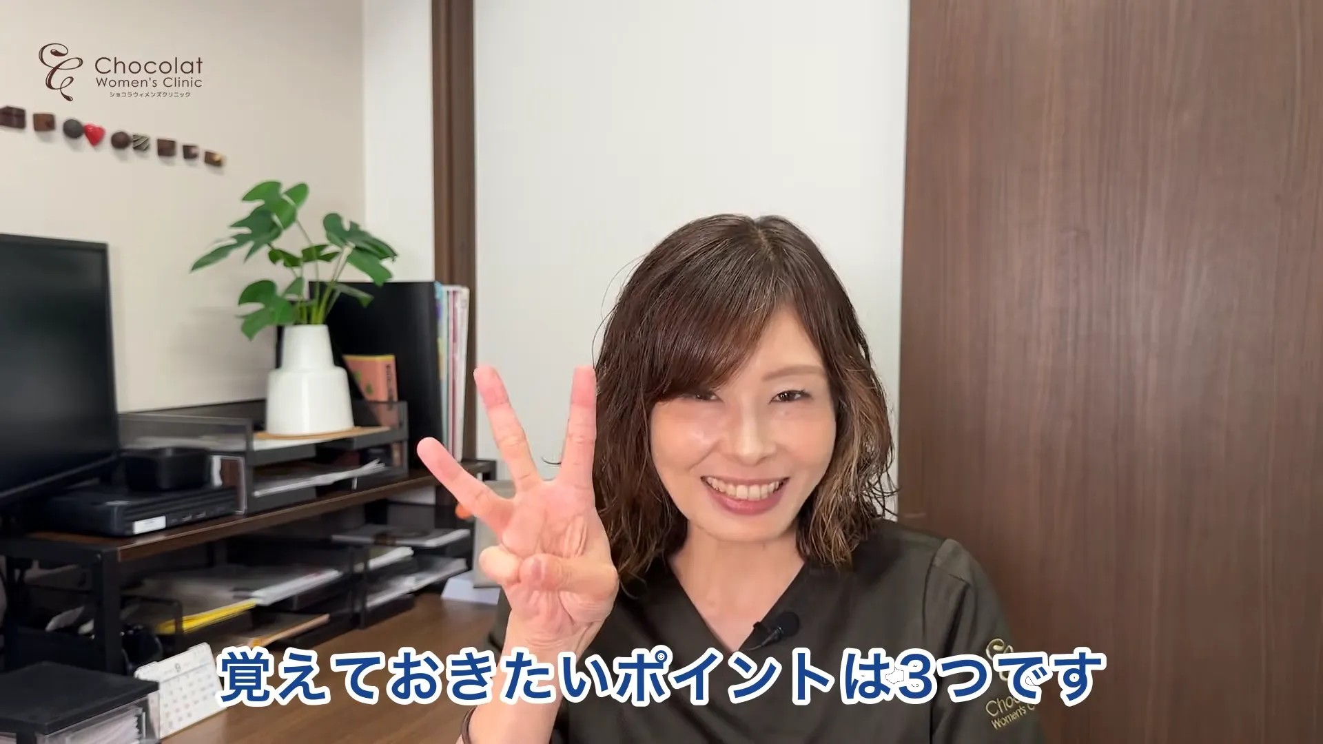 afterpill key points Dr Kizaki Chocolat Women's Clinic