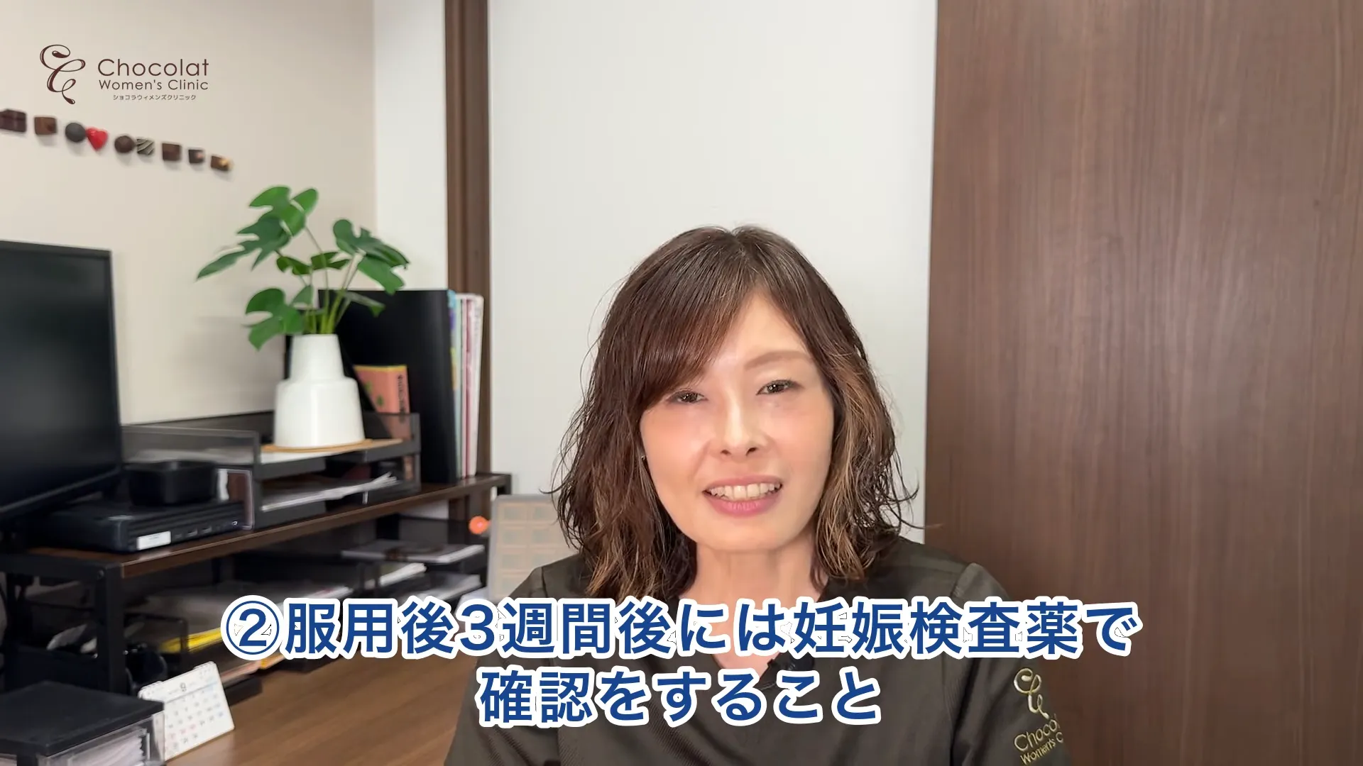 afterpill pregnancy test after 3 weeks Dr Kizaki Chocolat Women's Clinic
