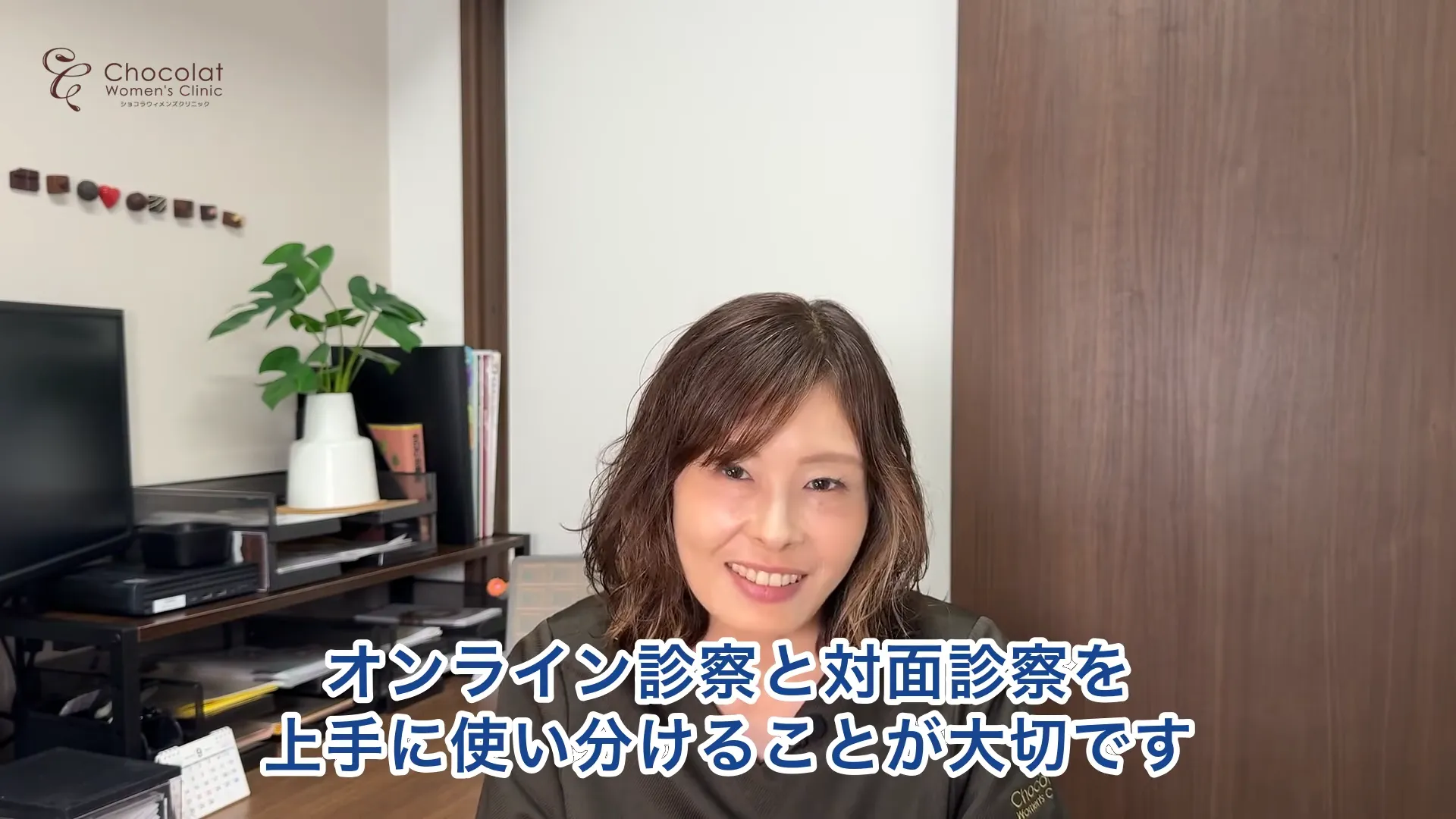 Onlinepill online and in person care Dr Kizaki Chocolat Women's Clinic