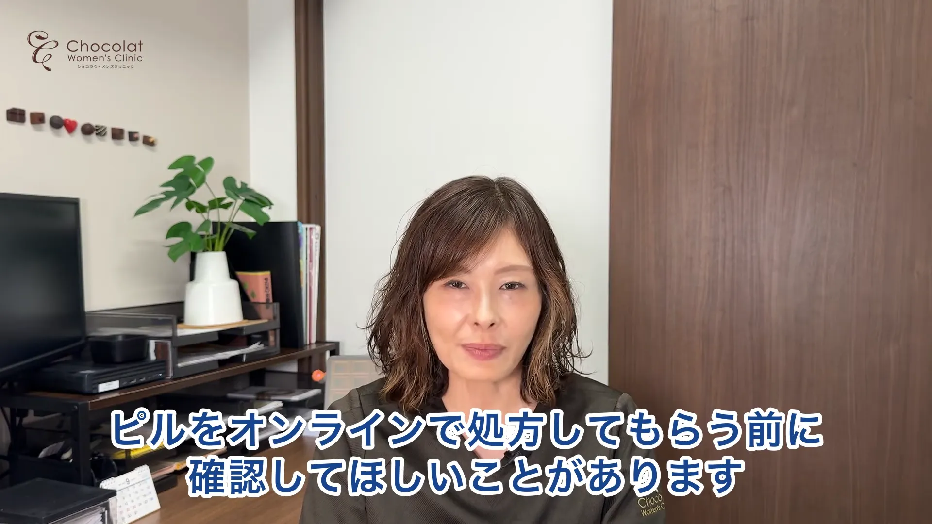 Onlinepill prescription check Dr Kizaki Chocolat Women's Clinic
