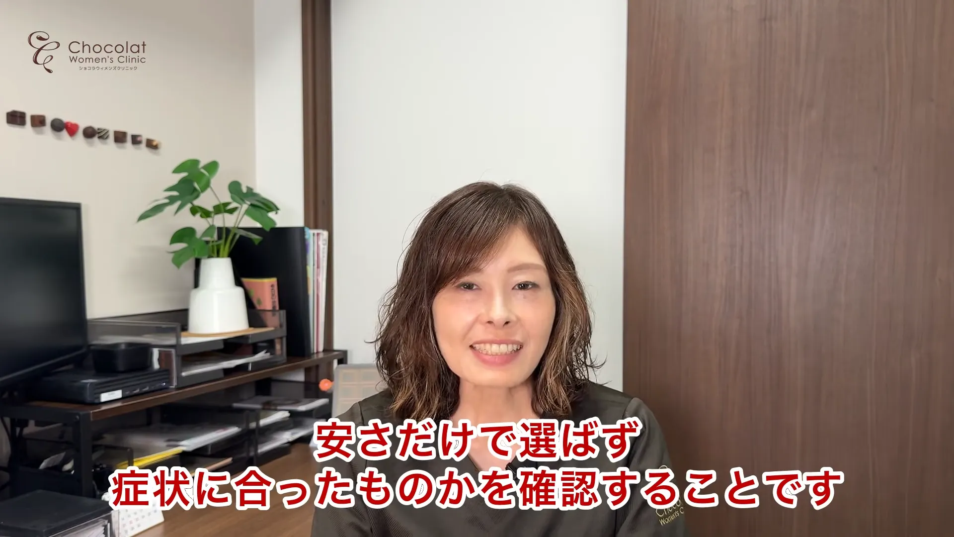 Onlinepill choosing the right pill Dr Kizaki Chocolat Women's Clinic