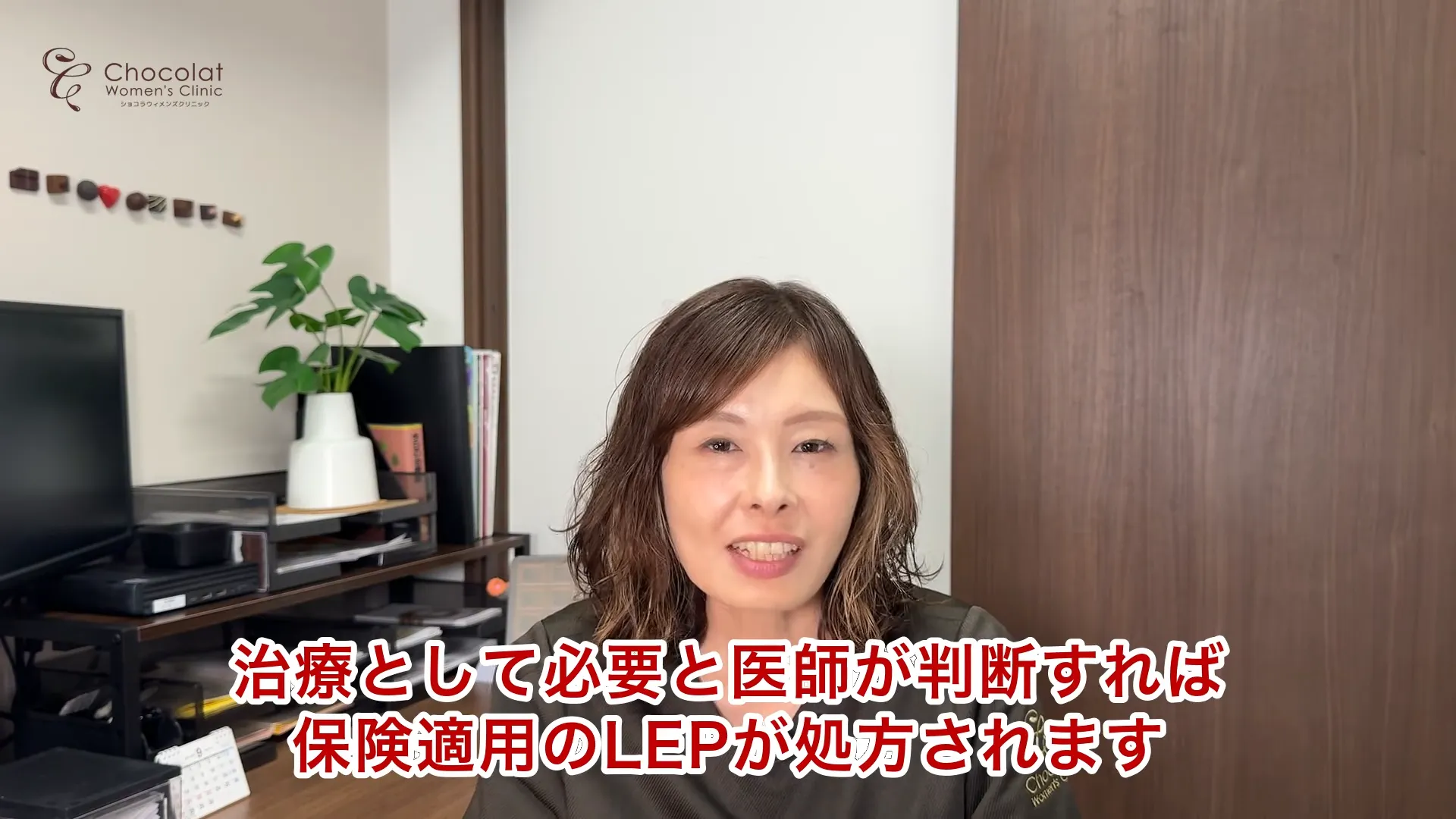 Onlinepill LEP insurance coverage Dr Kizaki Chocolat Women's Clinic