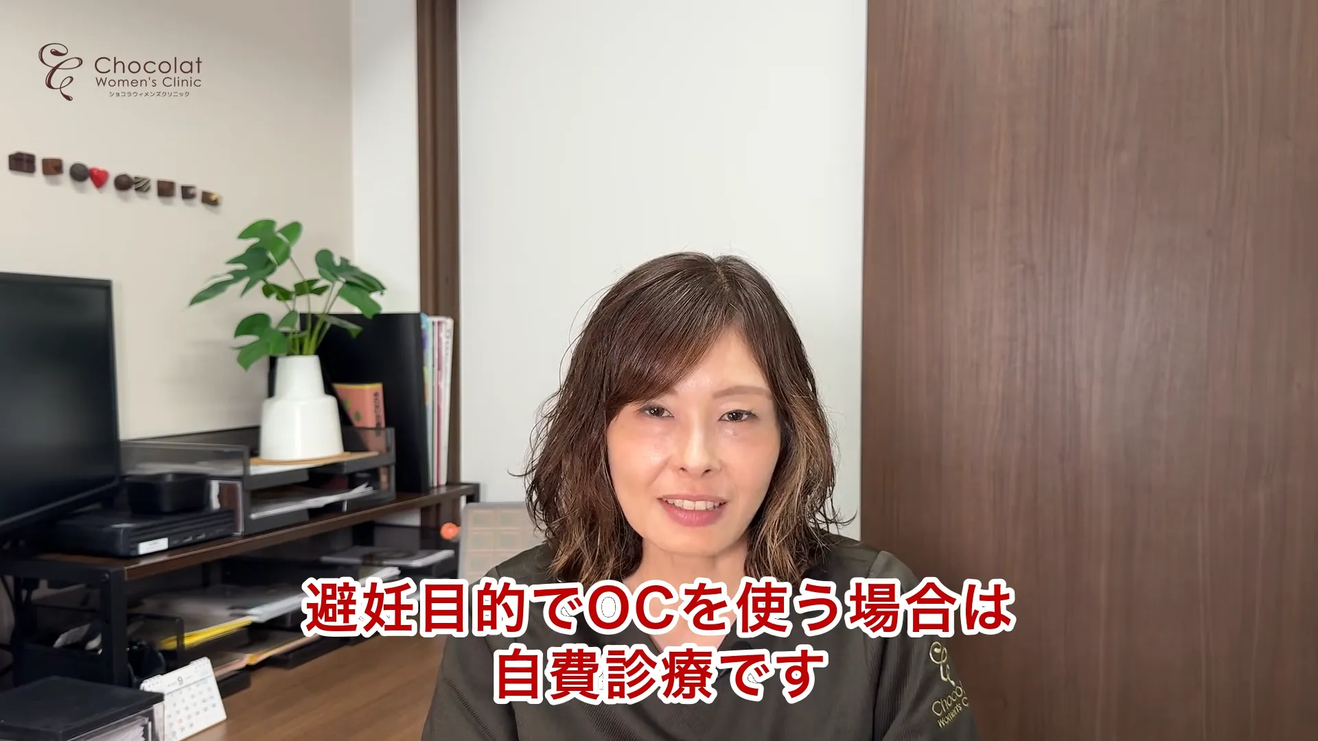 Onlinepill OC self pay care Dr Kizaki Chocolat Women's Clinic