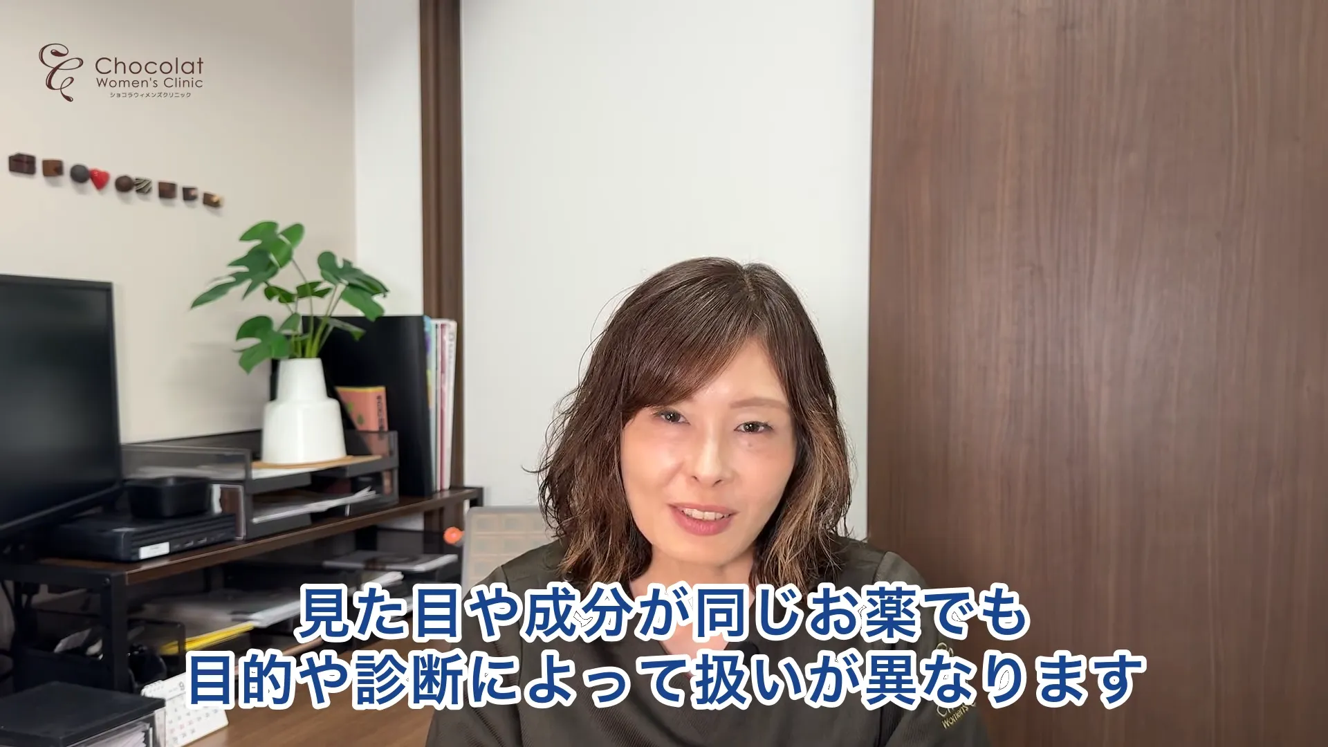Onlinepill purpose and diagnosis Dr Kizaki Chocolat Women's Clinic
