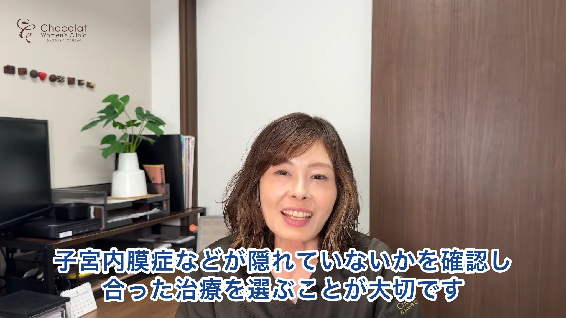 Onlinepill endometriosis treatment Dr Kizaki Chocolat Women's Clinic