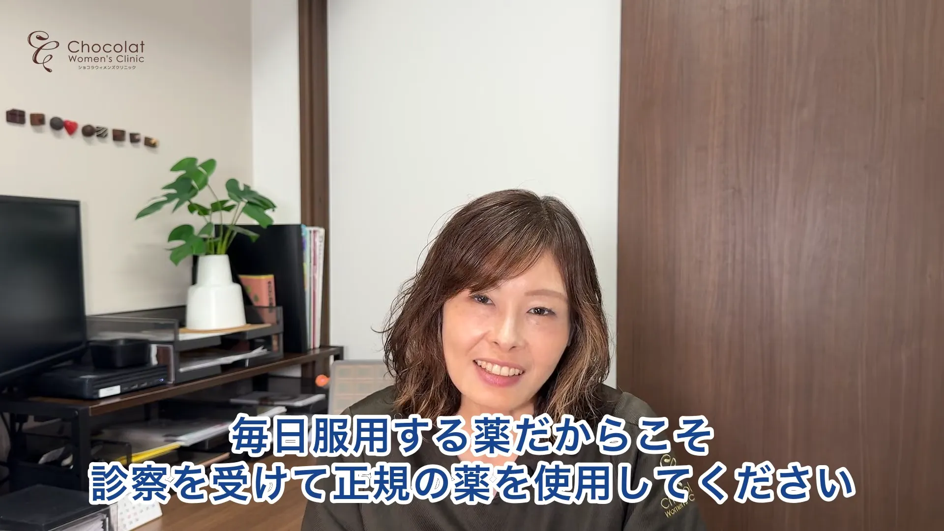 Onlinepill safe prescription medicine Dr Kizaki Chocolat Women's Clinic