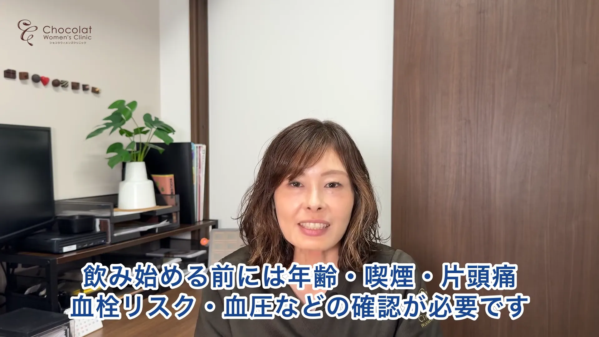 Onlinepill health risk check Dr Kizaki Chocolat Women's Clinic