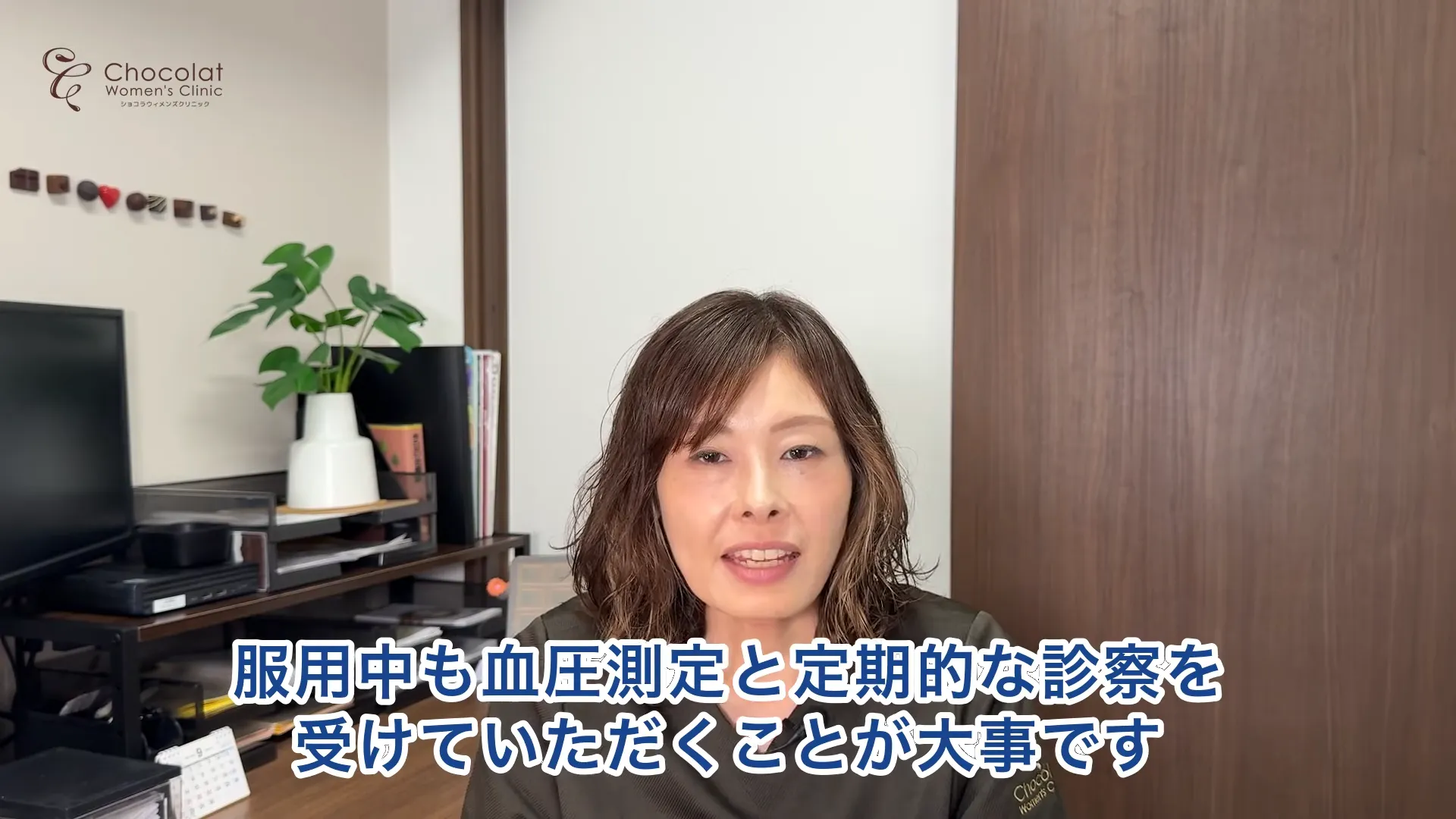 Onlinepill blood pressure and checkups Dr Kizaki Chocolat Women's Clinic