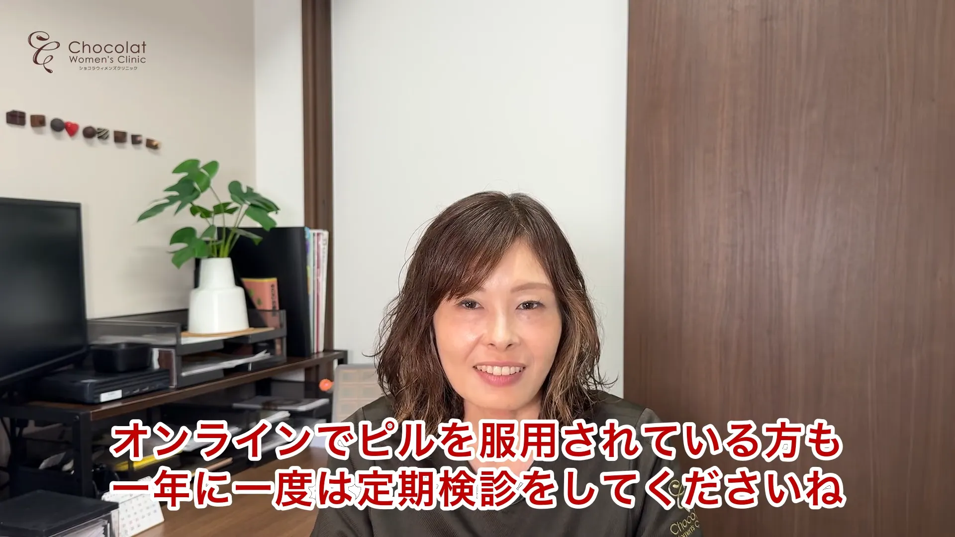 Onlinepill annual checkup Dr Kizaki Chocolat Women's Clinic