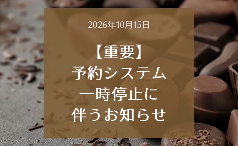 アットリンク一時停止に伴うお知らせ